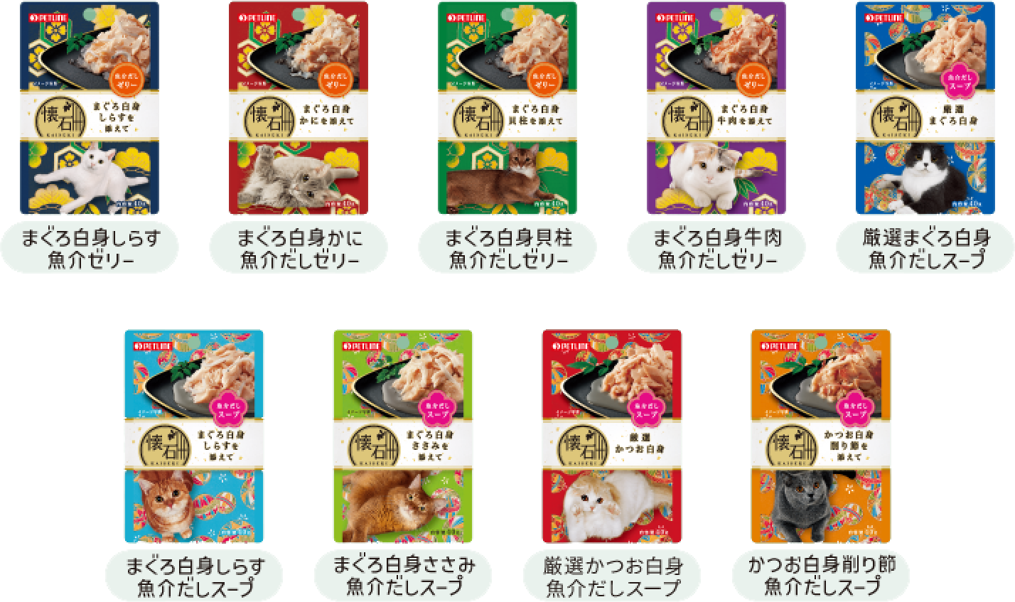 まぐろ白身しらす魚介ゼリー/まぐろ白身かに魚介だしゼリー/まぐろ白身貝柱魚介だしゼリー/まぐろ白身牛肉魚介だしゼリー/厳選まぐろ白身魚介だしスープ/まぐろ白身しらす魚介だしスープ/まぐろ白身ささみ魚介だしスープ/厳選かつお白身魚介だしスープ/かつお白身削り節魚介だしスープ